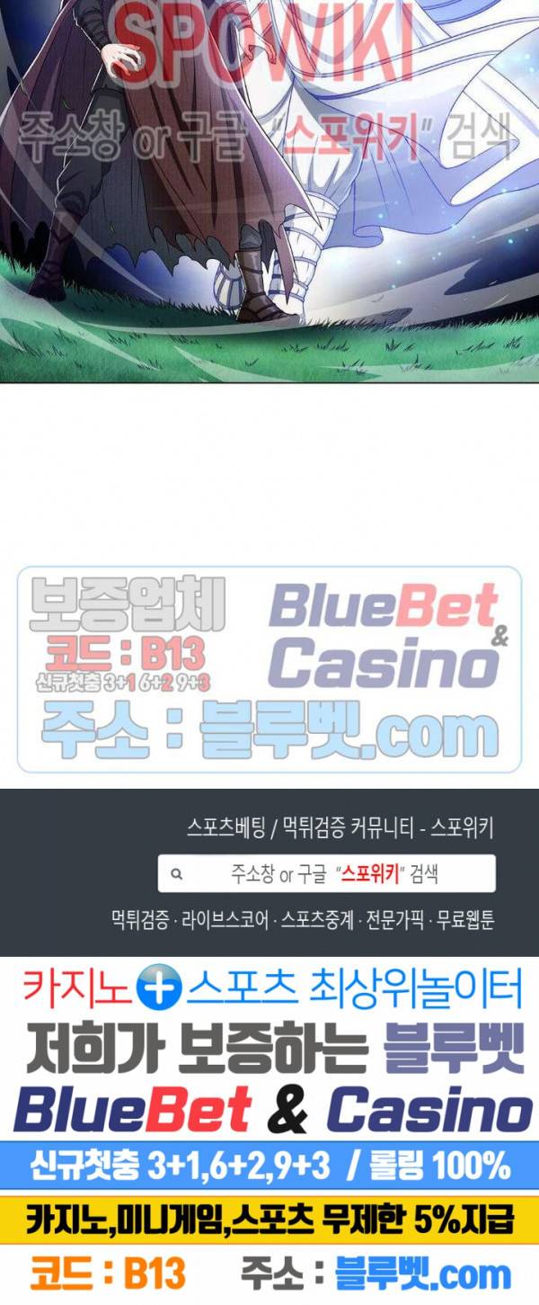 신으로 태어났습니다 319화 20