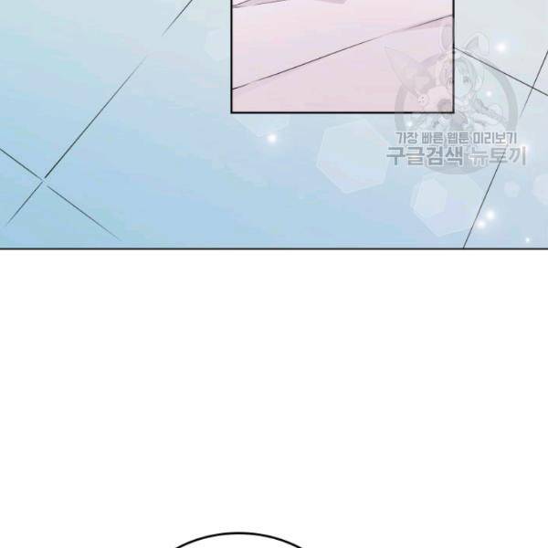 일상생활 가능하세요?(카카오) 14화 6