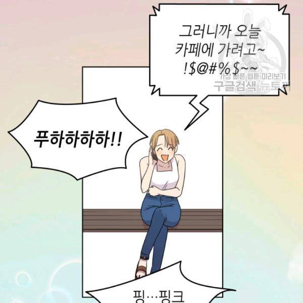 일상생활 가능하세요?(카카오) 14화 19