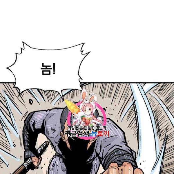 화산권마 8화 1