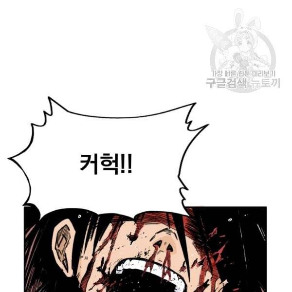화산권마 8화 9