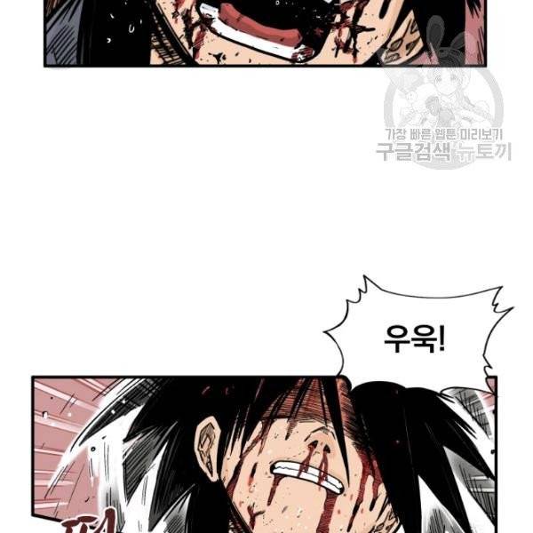 화산권마 8화 10