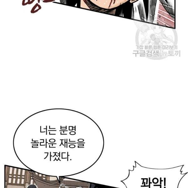 화산권마 8화 11