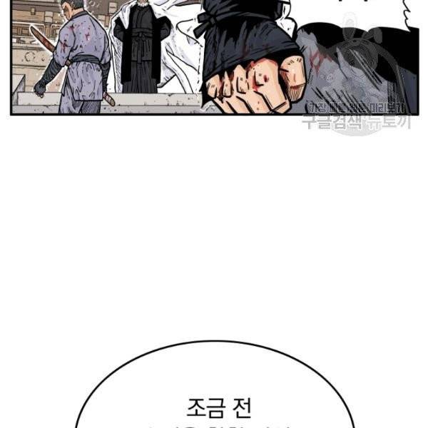 화산권마 8화 12