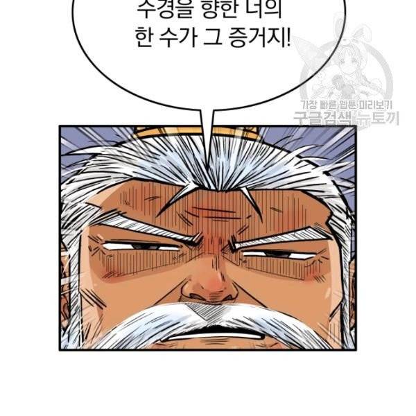 화산권마 8화 13