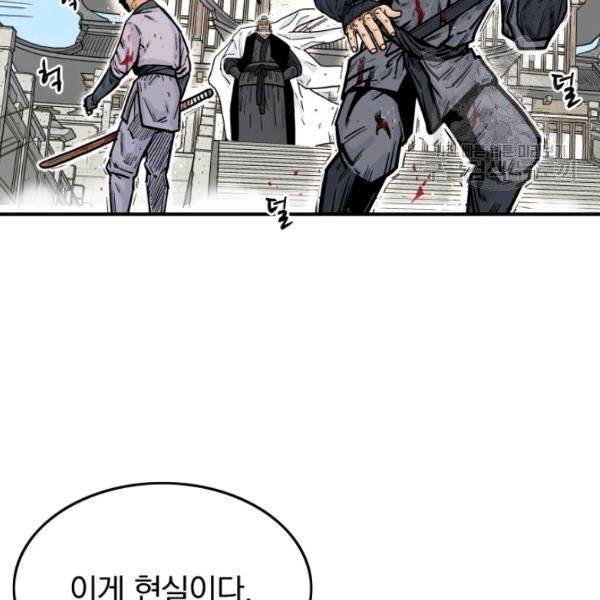 화산권마 8화 15