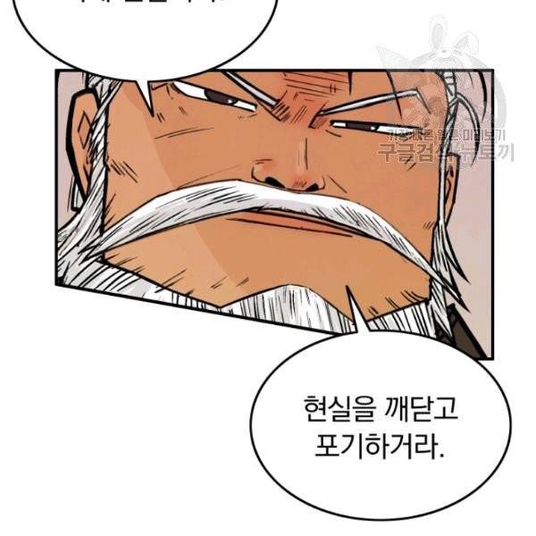 화산권마 8화 16