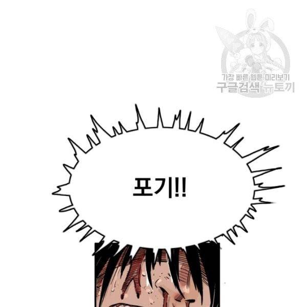 화산권마 8화 17