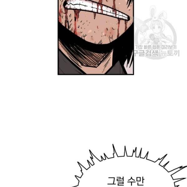 화산권마 8화 18