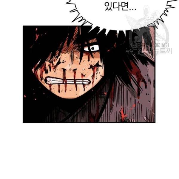화산권마 8화 19