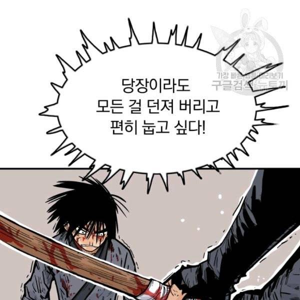 화산권마 8화 20