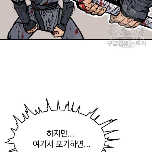 화산권마 8화 21