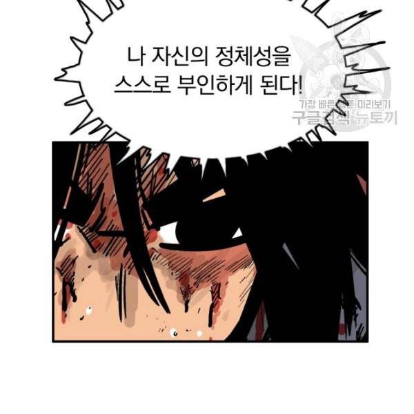 화산권마 8화 23