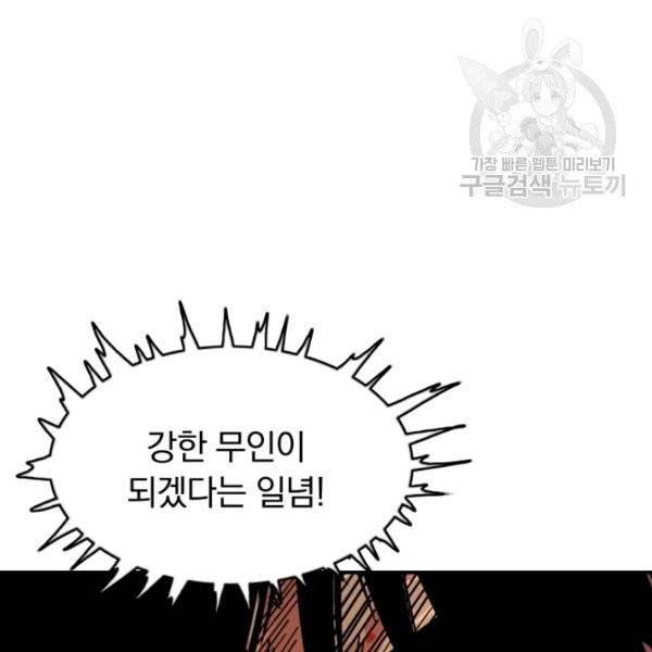 화산권마 8화 24