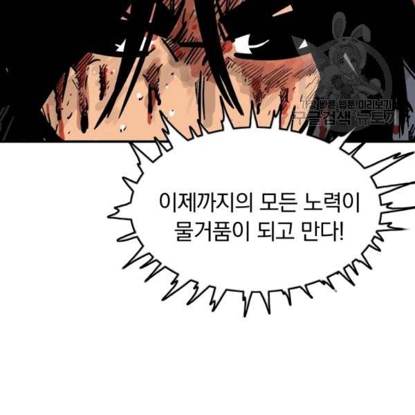 화산권마 8화 25