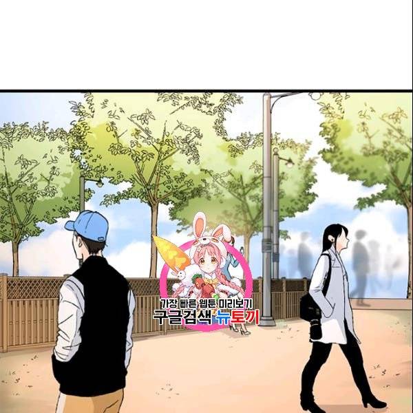 그녀를 꼬시는 101가지 방법 22화 1