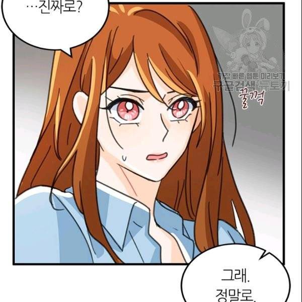 그녀를 꼬시는 101가지 방법 22화 16