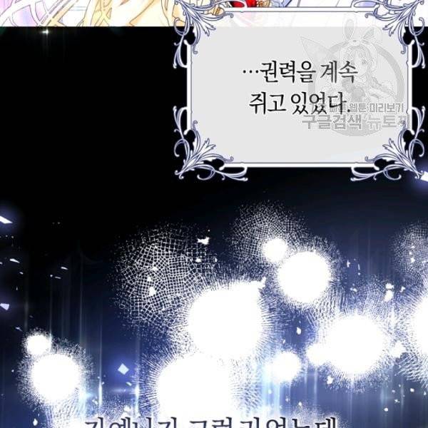 악녀는 마리오네트 21화 10