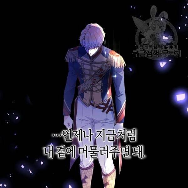 악녀는 마리오네트 21화 15