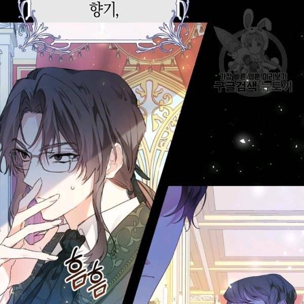 악녀는 마리오네트 21화 18