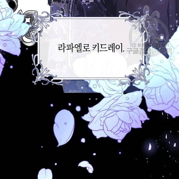 악녀는 마리오네트 21화 24