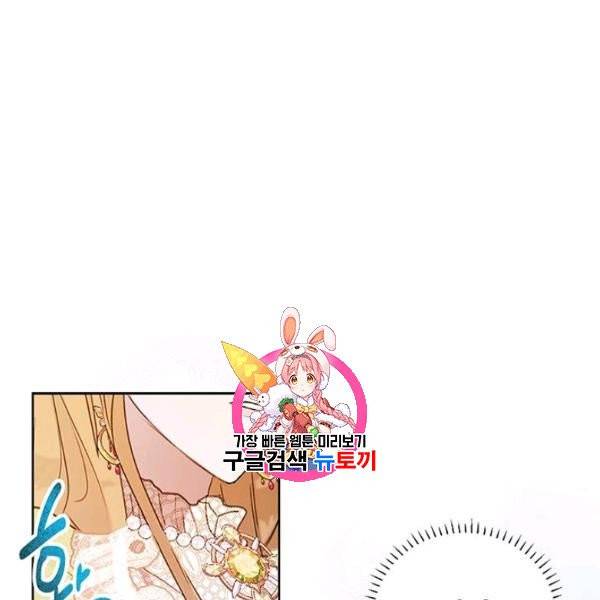 록사나 : 여주인공의 오빠를 지키는 방법 22화 1