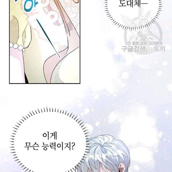 록사나 : 여주인공의 오빠를 지키는 방법 22화 2