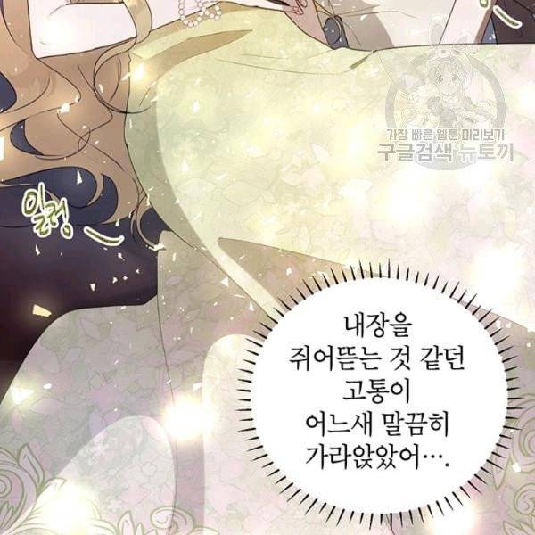 록사나 : 여주인공의 오빠를 지키는 방법 22화 4