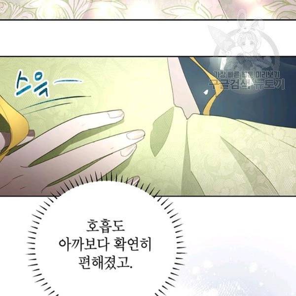 록사나 : 여주인공의 오빠를 지키는 방법 22화 5