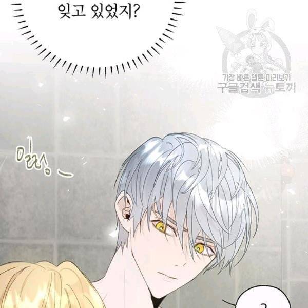 록사나 : 여주인공의 오빠를 지키는 방법 22화 10