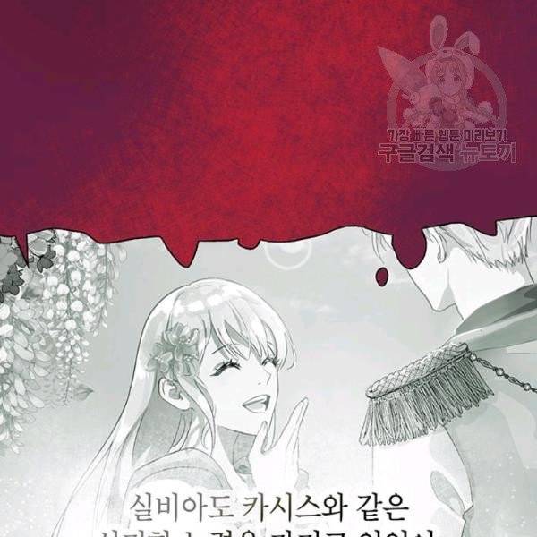 록사나 : 여주인공의 오빠를 지키는 방법 22화 12