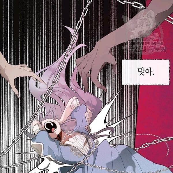 록사나 : 여주인공의 오빠를 지키는 방법 22화 15