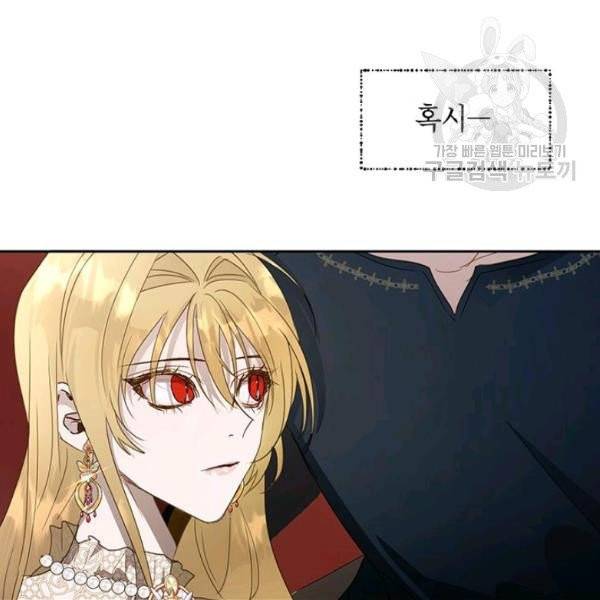 록사나 : 여주인공의 오빠를 지키는 방법 22화 19