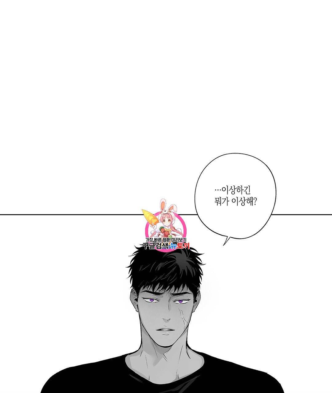 라디오 스톰 52화 1