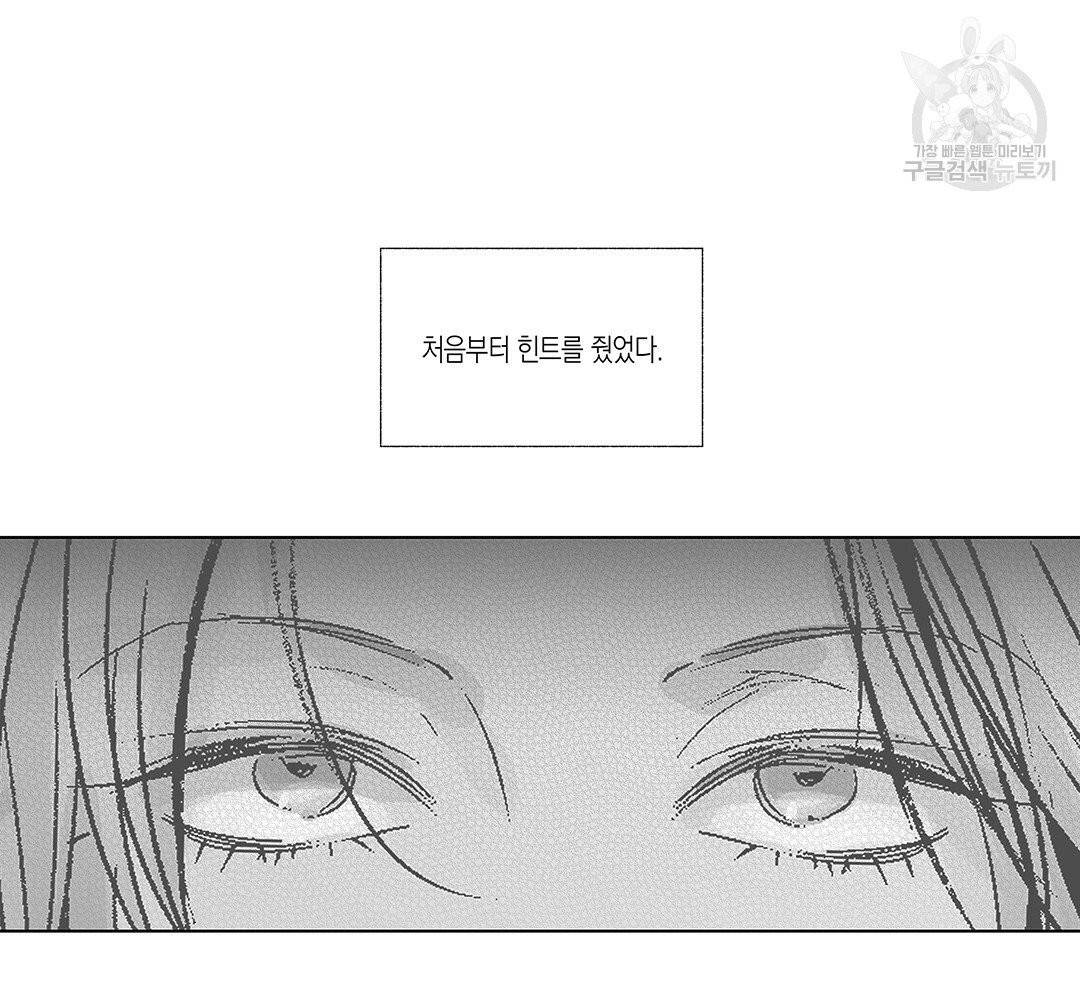 라디오 스톰 52화 10