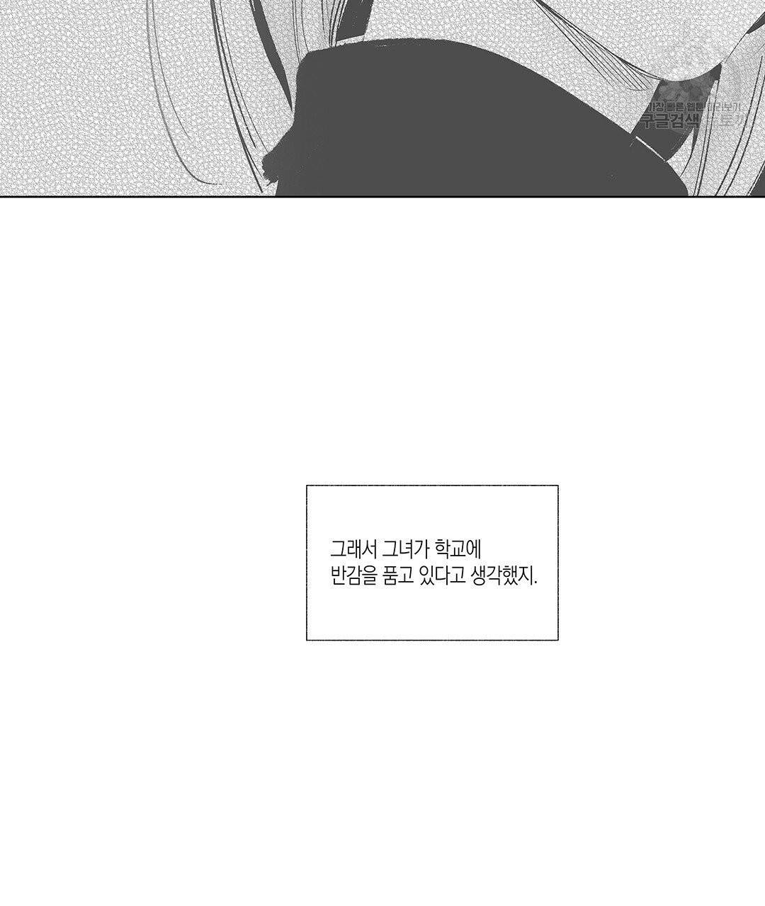라디오 스톰 52화 12