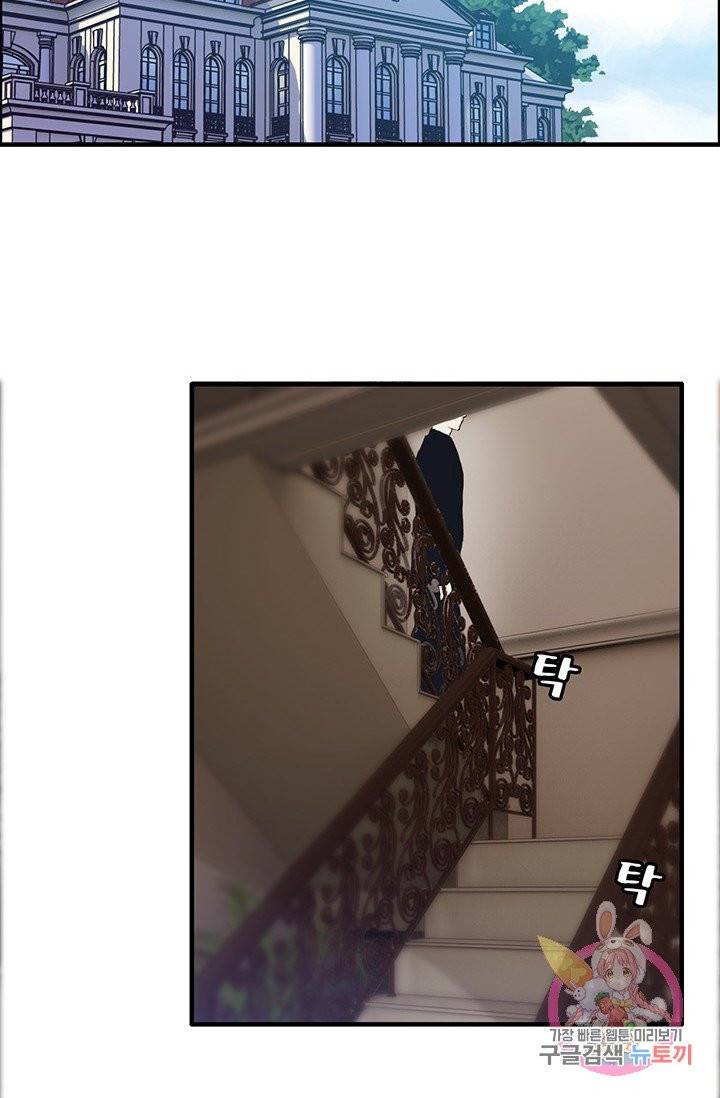 속도위반 대표님과 계약 아내 47화 2
