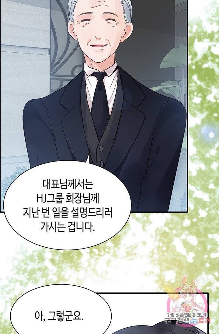 속도위반 대표님과 계약 아내 47화 7