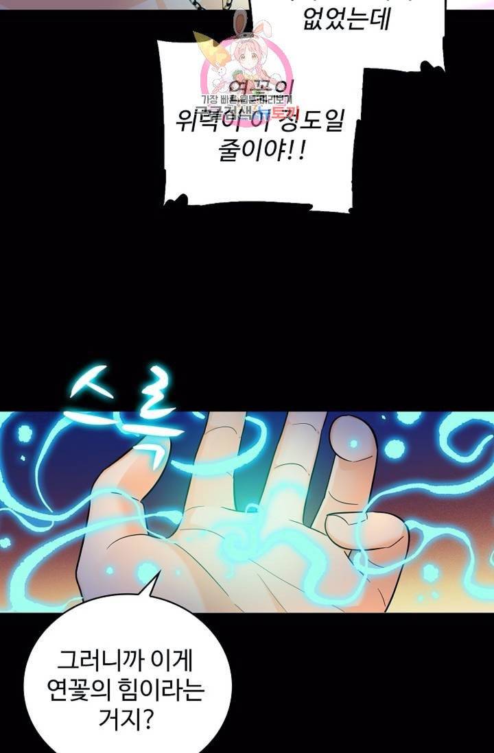 전직 법사  341화 4