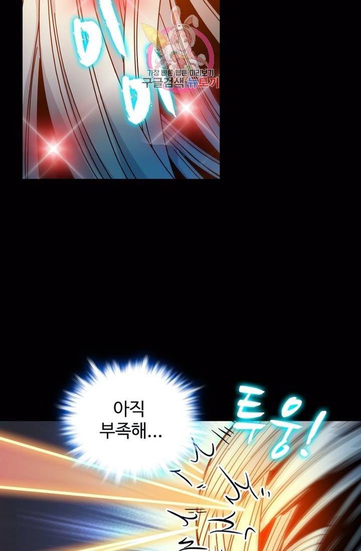 전직 법사  341화 10