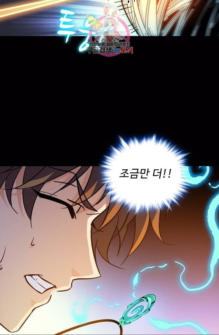 전직 법사  341화 11