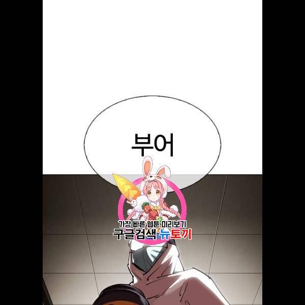 외모지상주의 331화 1