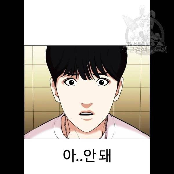 외모지상주의 331화 3