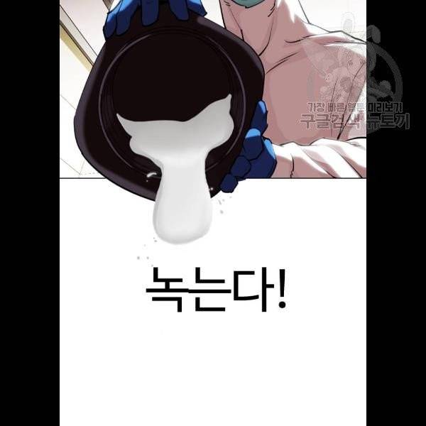외모지상주의 331화 5