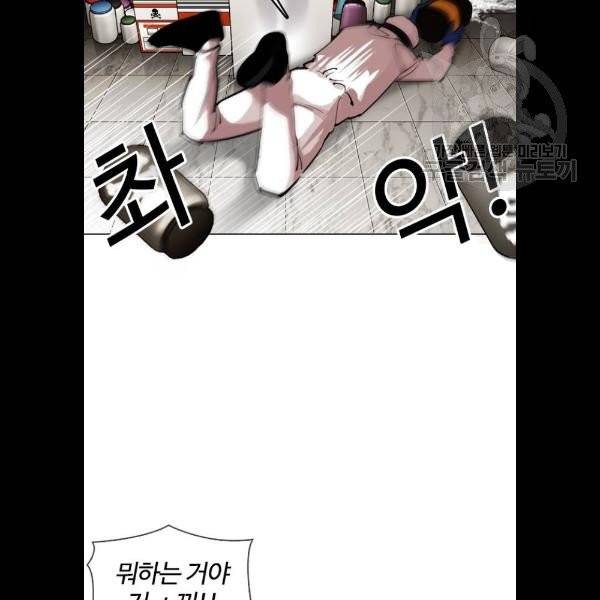 외모지상주의 331화 7