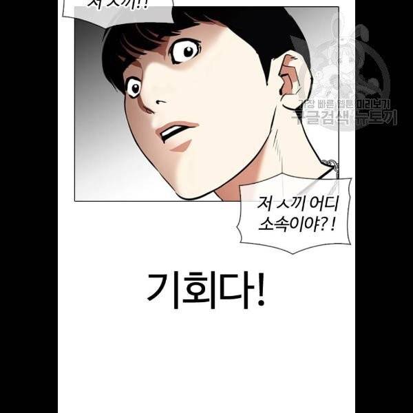 외모지상주의 331화 8