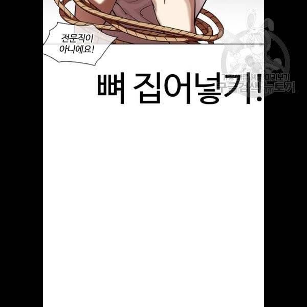 외모지상주의 331화 10