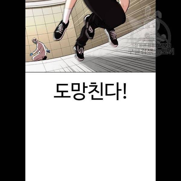 외모지상주의 331화 12
