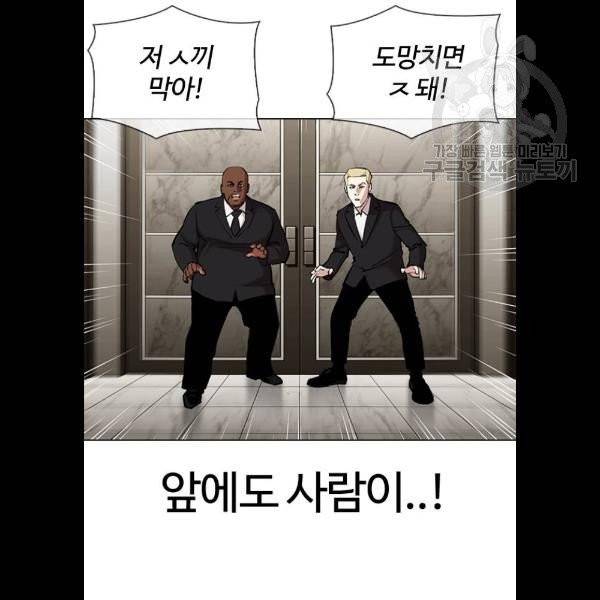 외모지상주의 331화 13