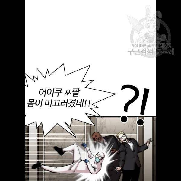 외모지상주의 331화 14
